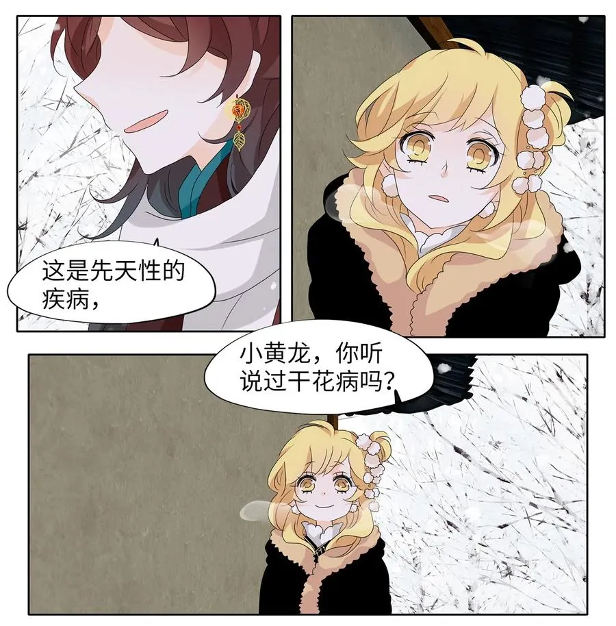 147 沙漏（八） 第18页