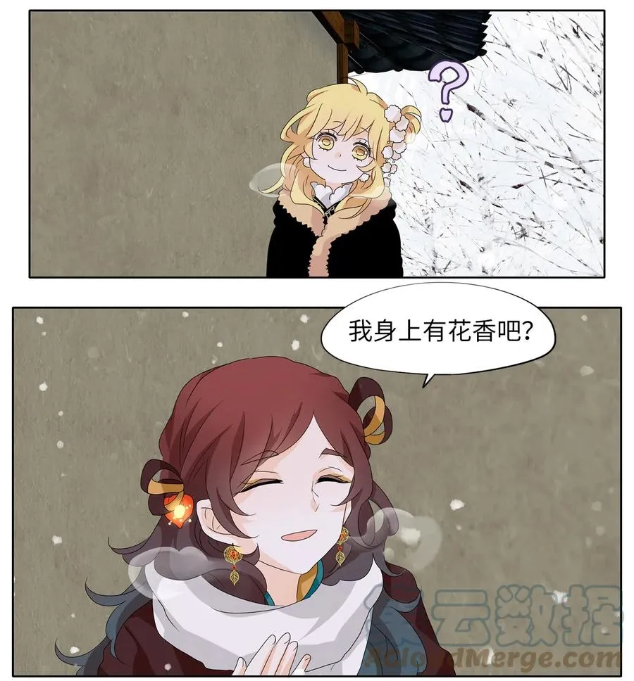 147 沙漏（八） 第19页