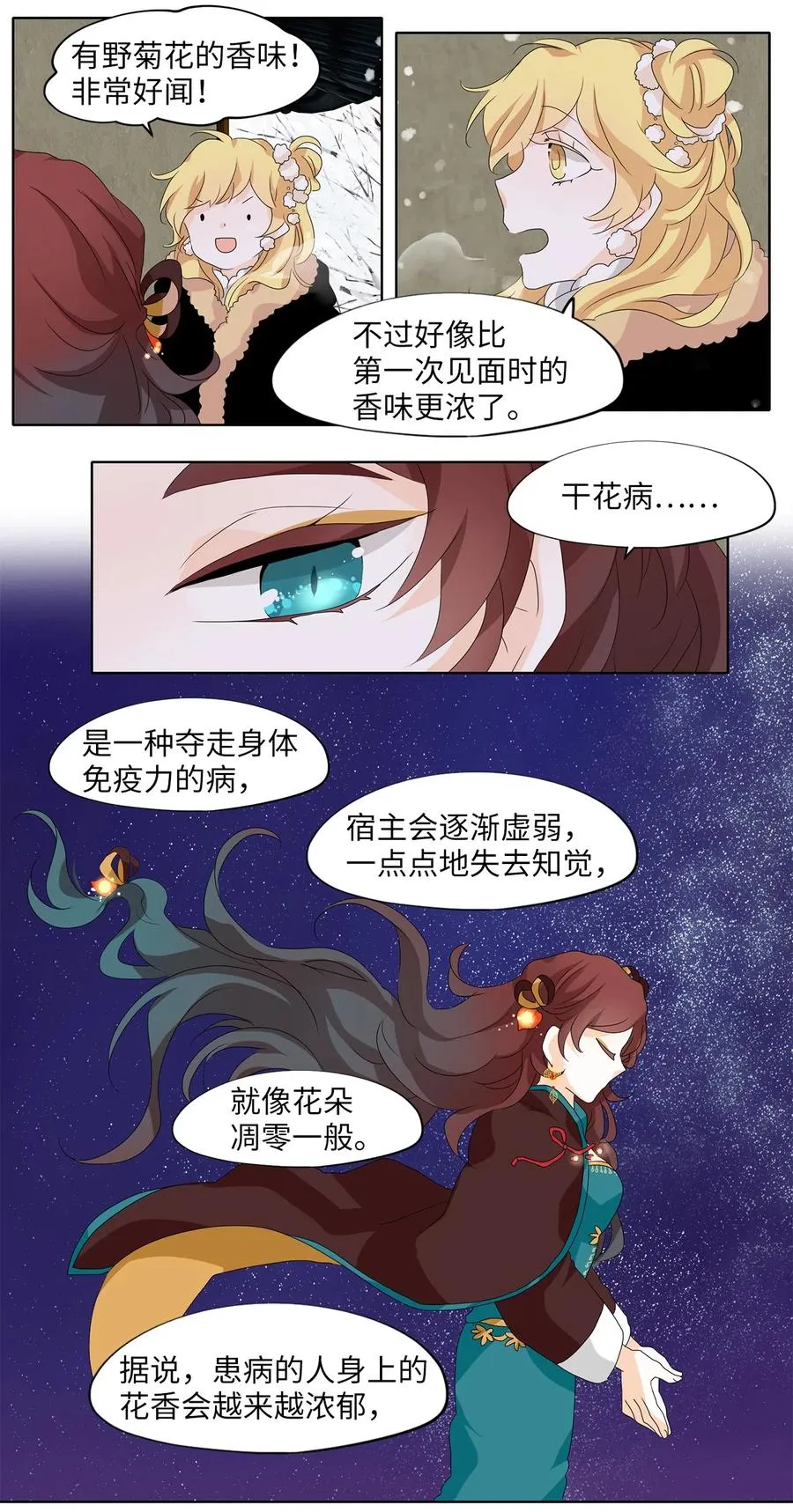 147 沙漏（八） 第20页