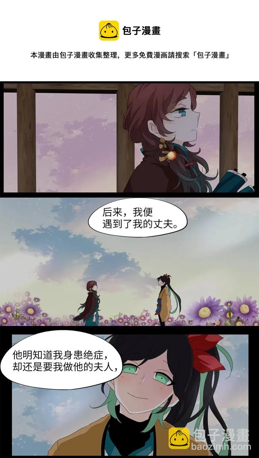 147 沙漏（八） 第22页