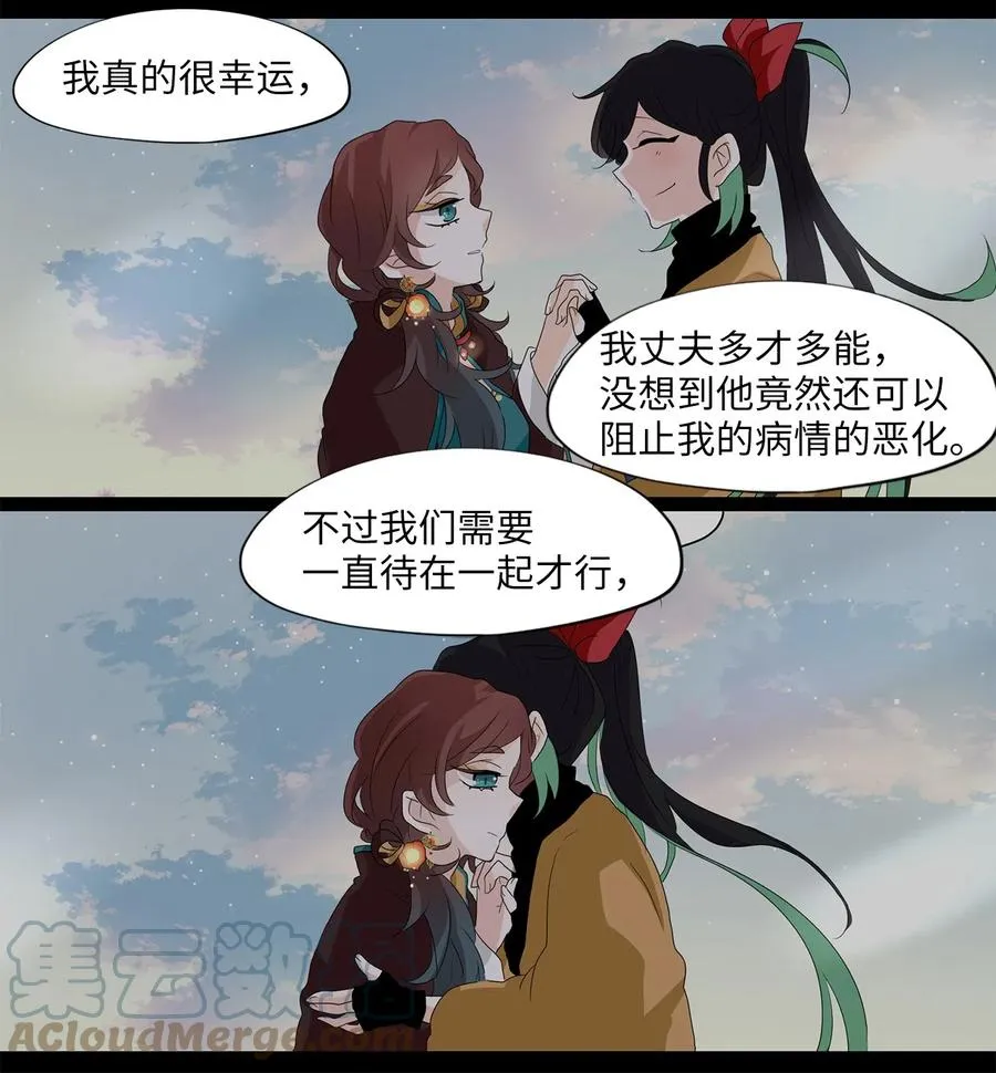 147 沙漏（八） 第23页