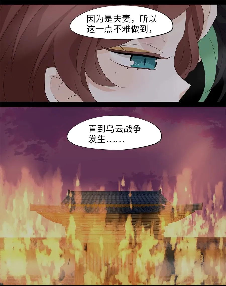 147 沙漏（八） 第24页