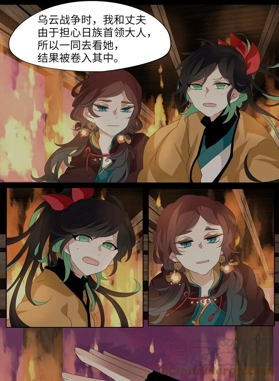 147 沙漏（八） 第25页