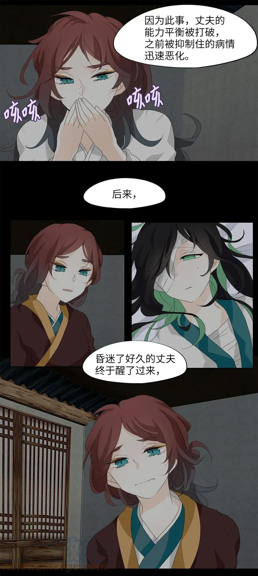 147 沙漏（八） 第27页