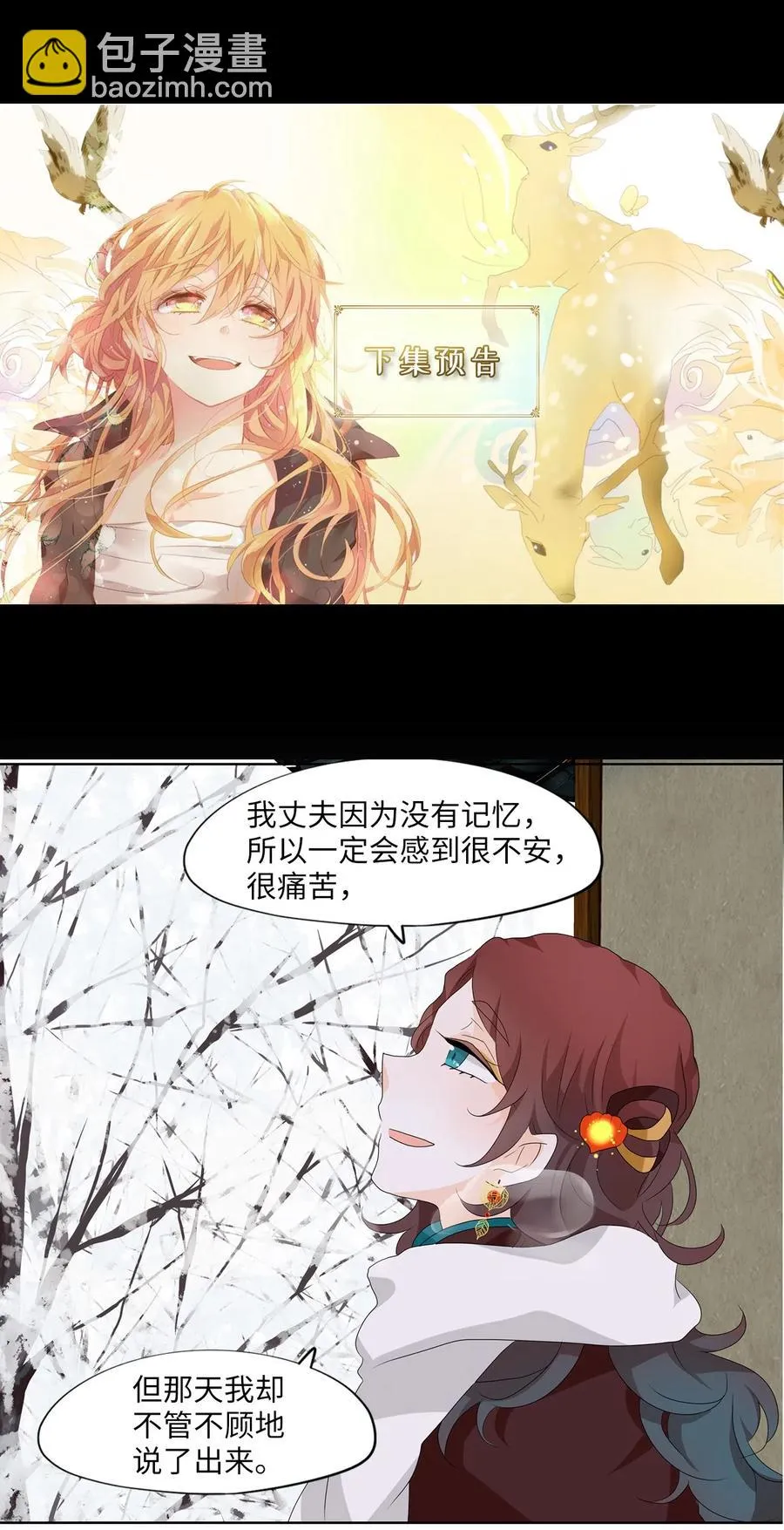 147 沙漏（八） 第30页