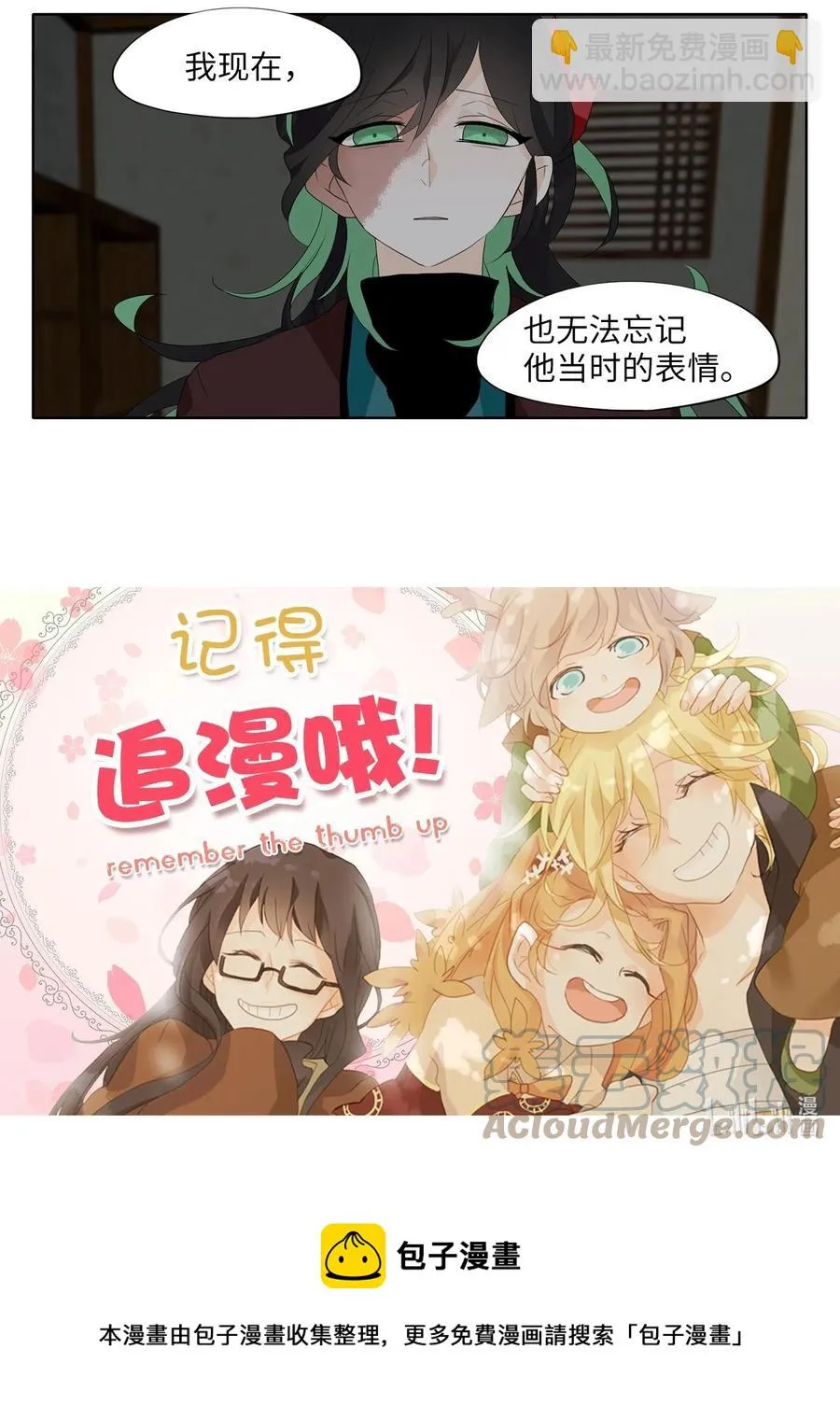 147 沙漏（八） 第31页
