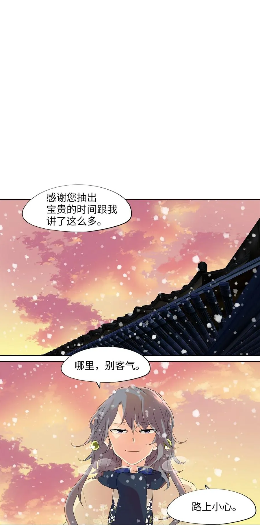 146 沙漏（七） 第2页