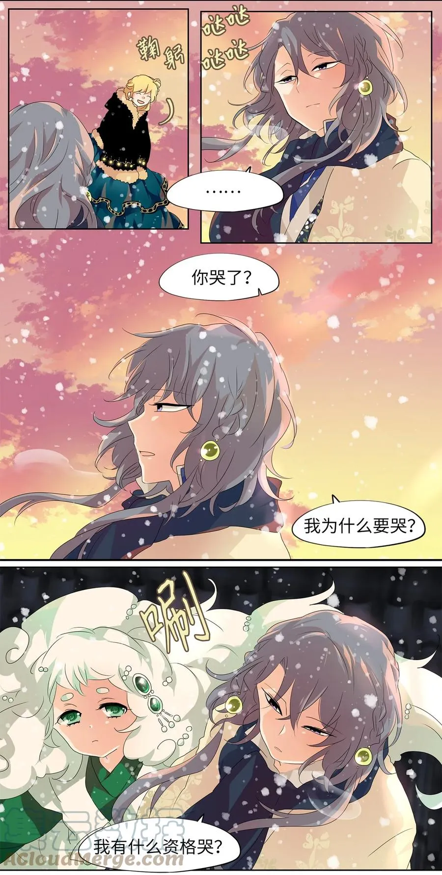 146 沙漏（七） 第3页