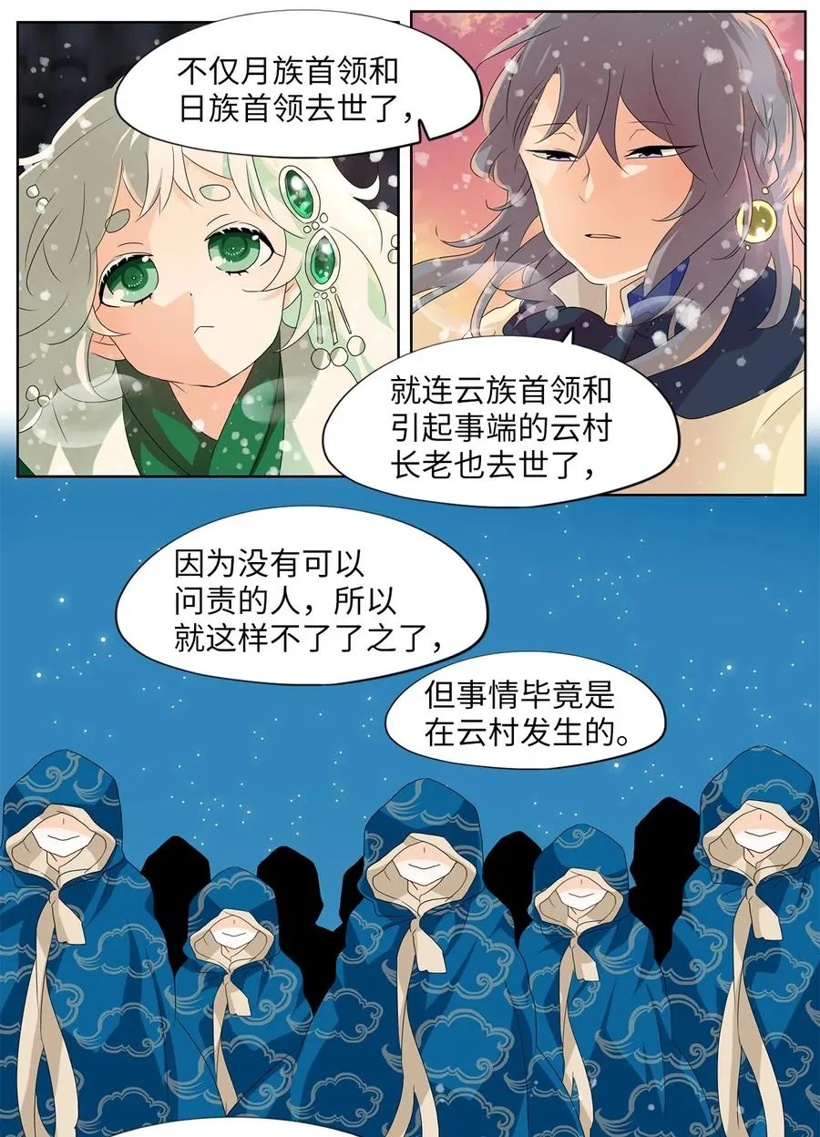 146 沙漏（七） 第4页