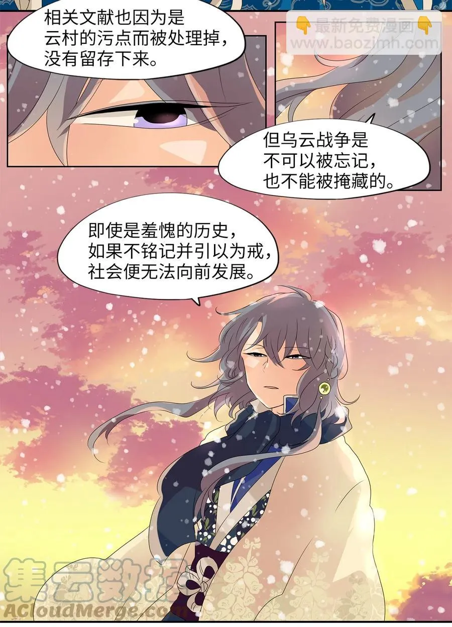 146 沙漏（七） 第5页