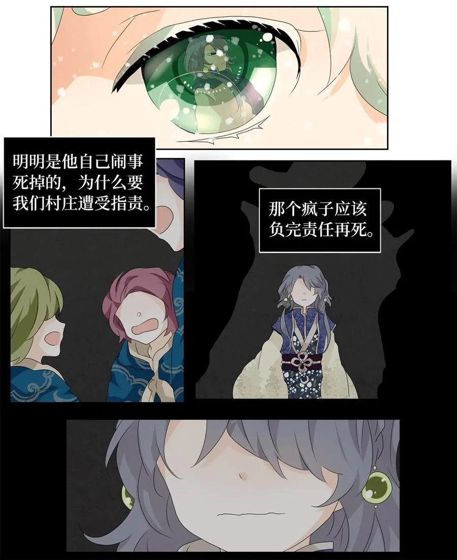 146 沙漏（七） 第6页