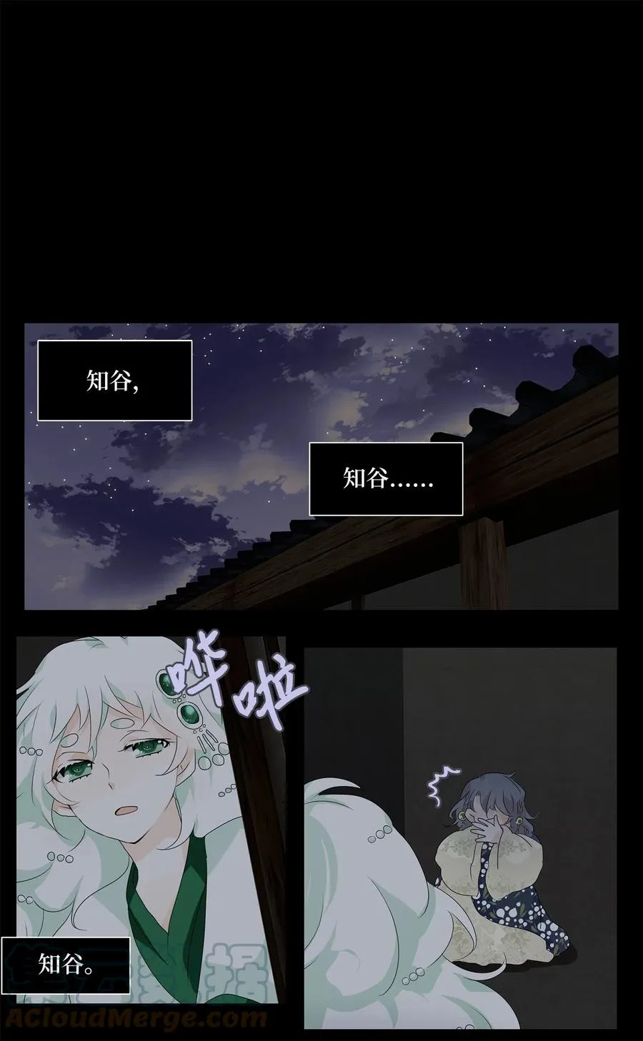 146 沙漏（七） 第7页