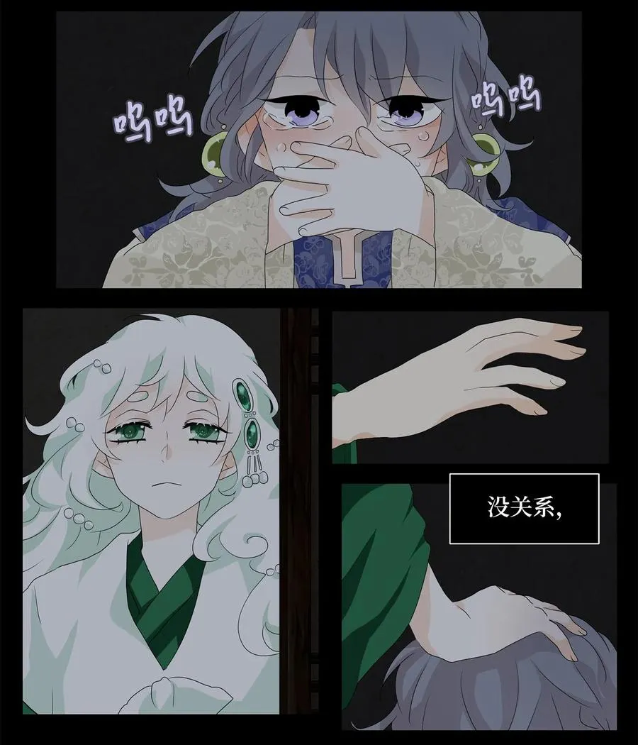 146 沙漏（七） 第8页