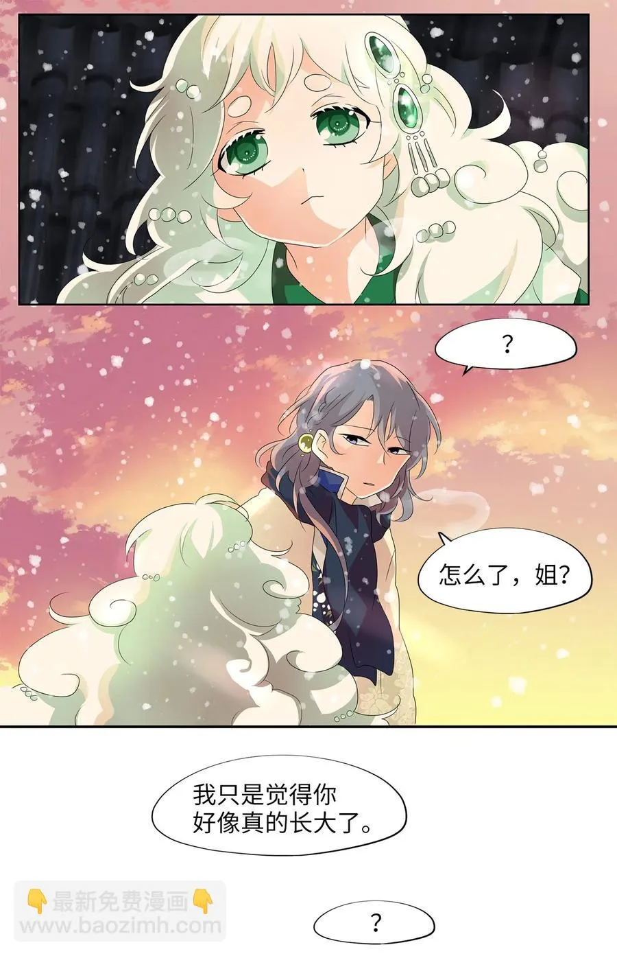 146 沙漏（七） 第10页