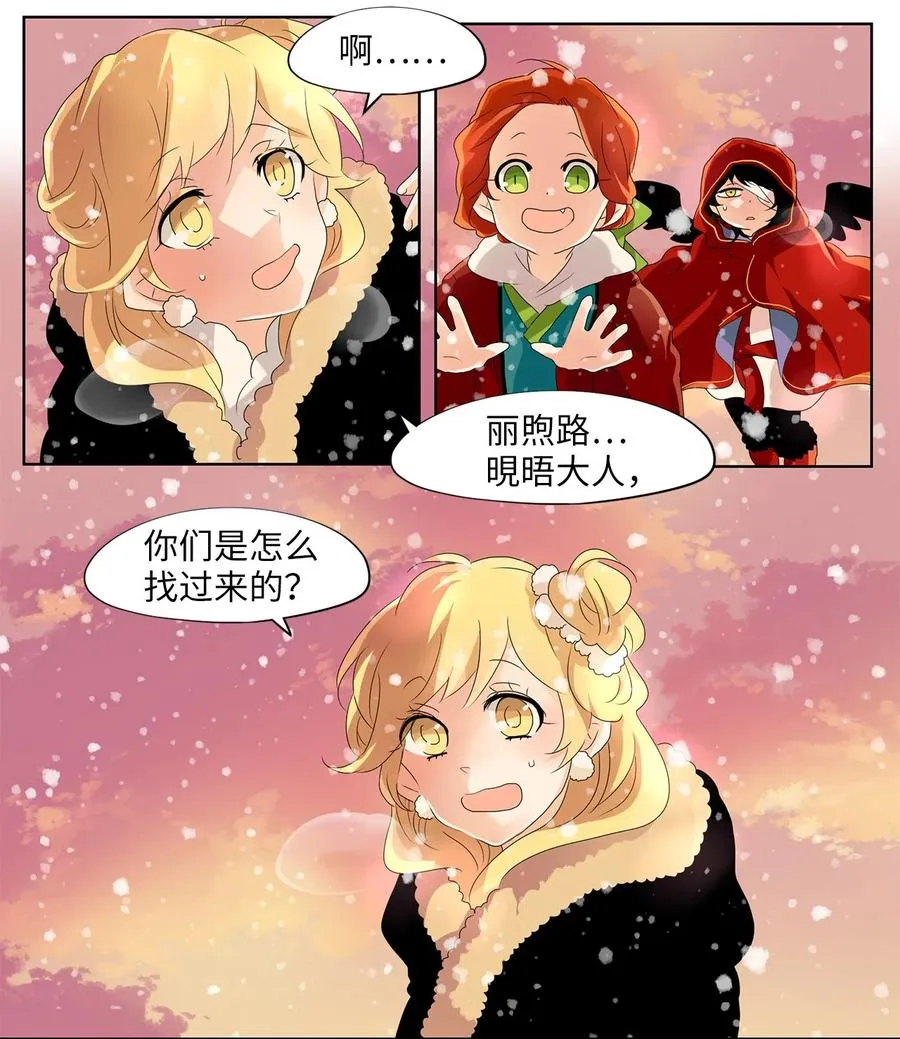 146 沙漏（七） 第14页