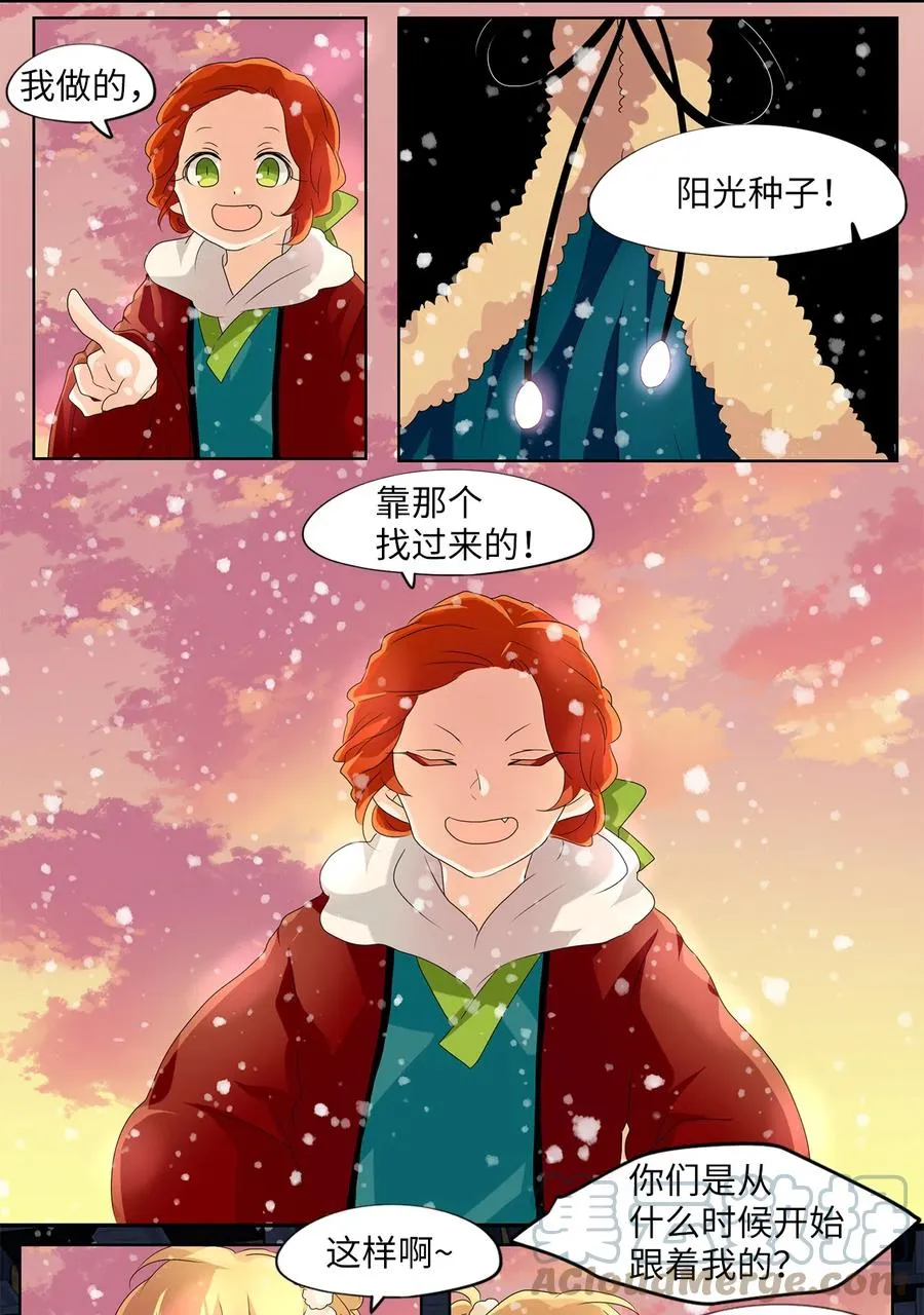 146 沙漏（七） 第15页