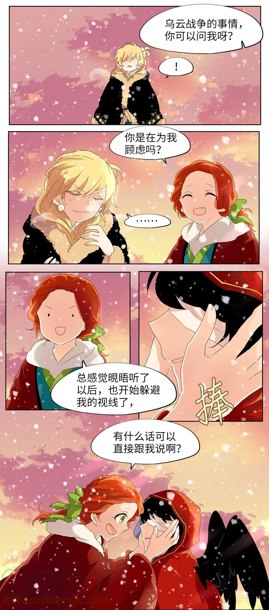 146 沙漏（七） 第17页