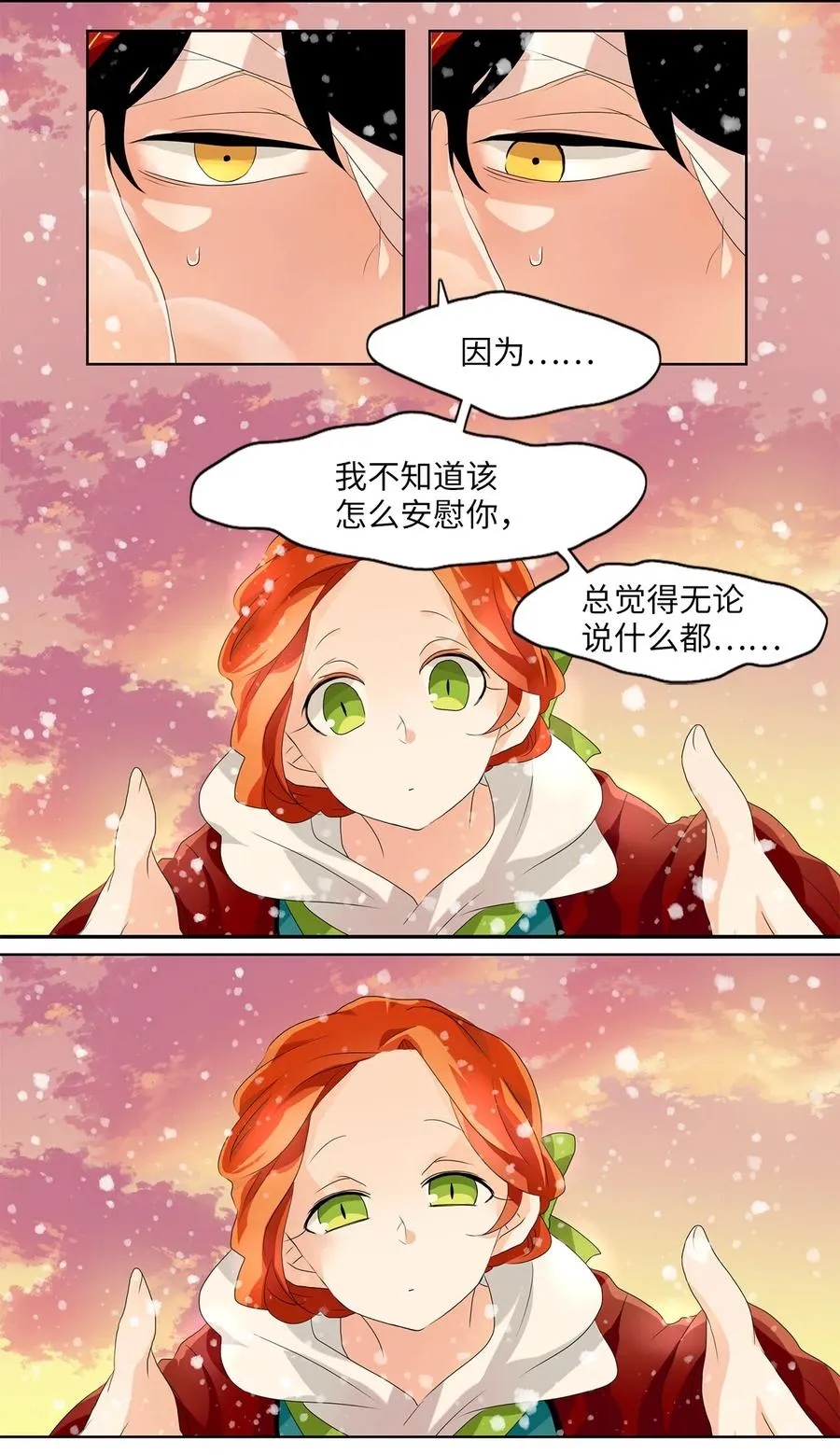 146 沙漏（七） 第18页