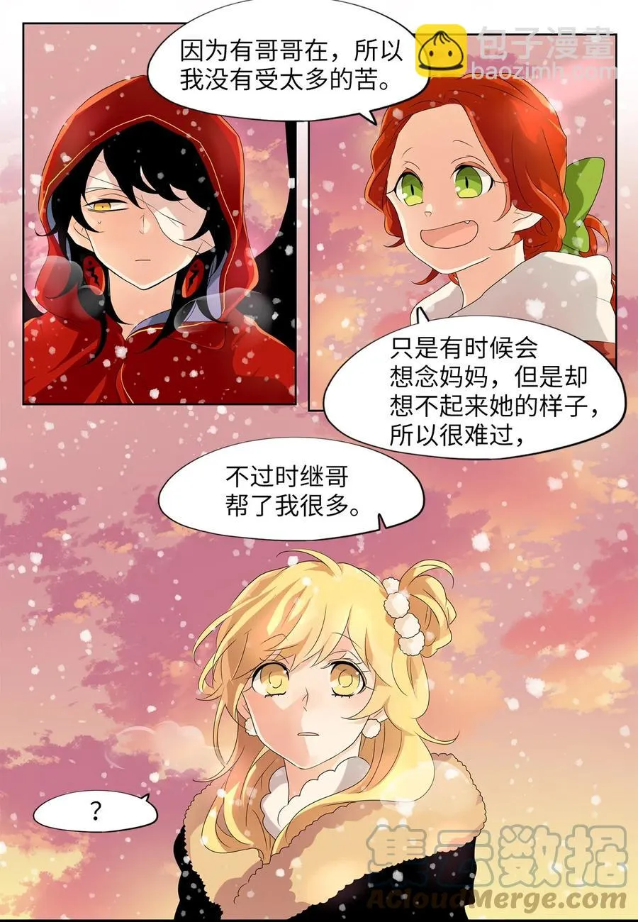 146 沙漏（七） 第19页