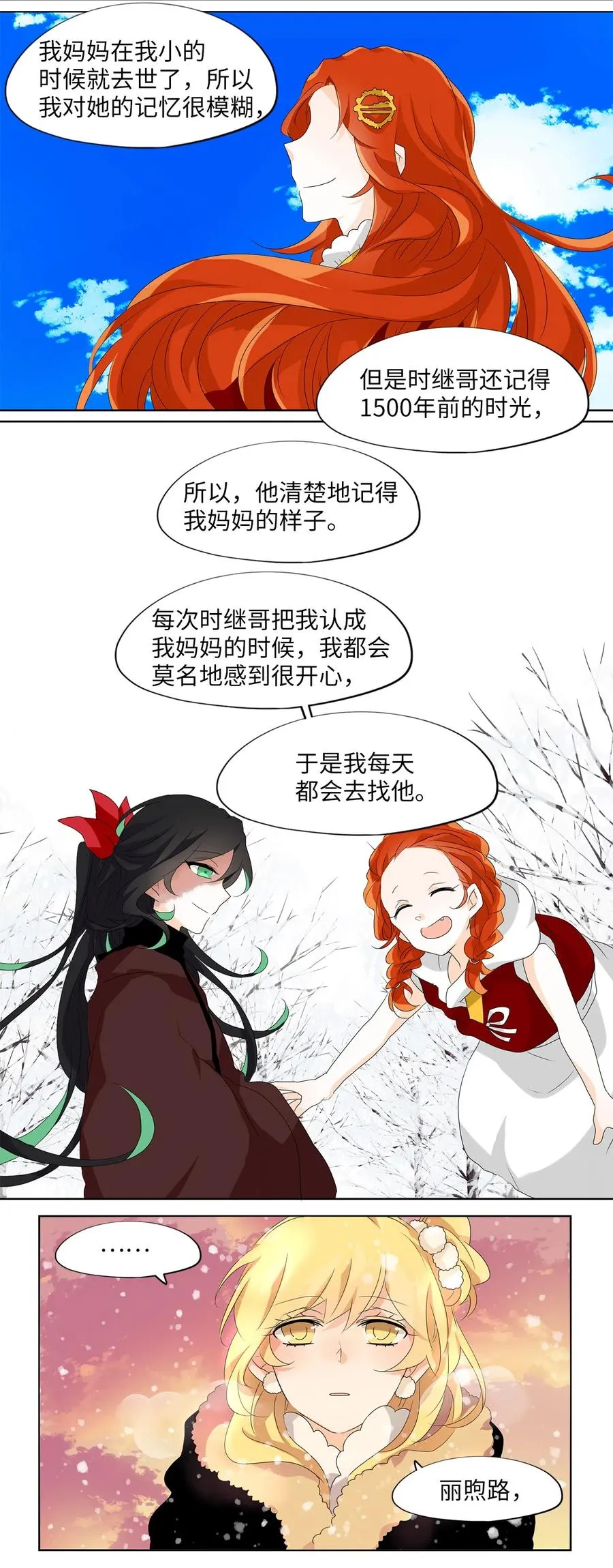 146 沙漏（七） 第20页