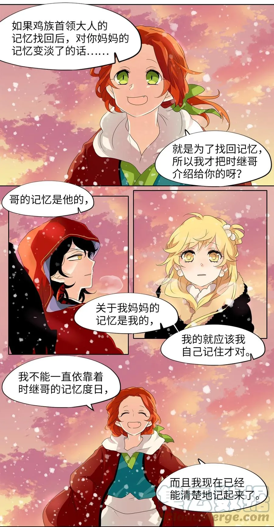 146 沙漏（七） 第21页