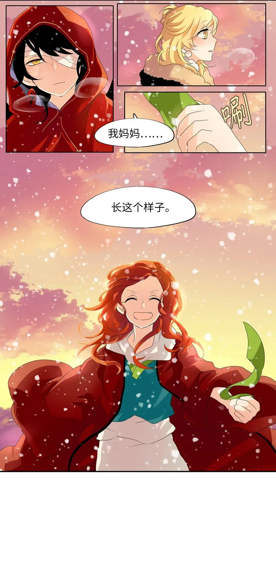 146 沙漏（七） 第22页