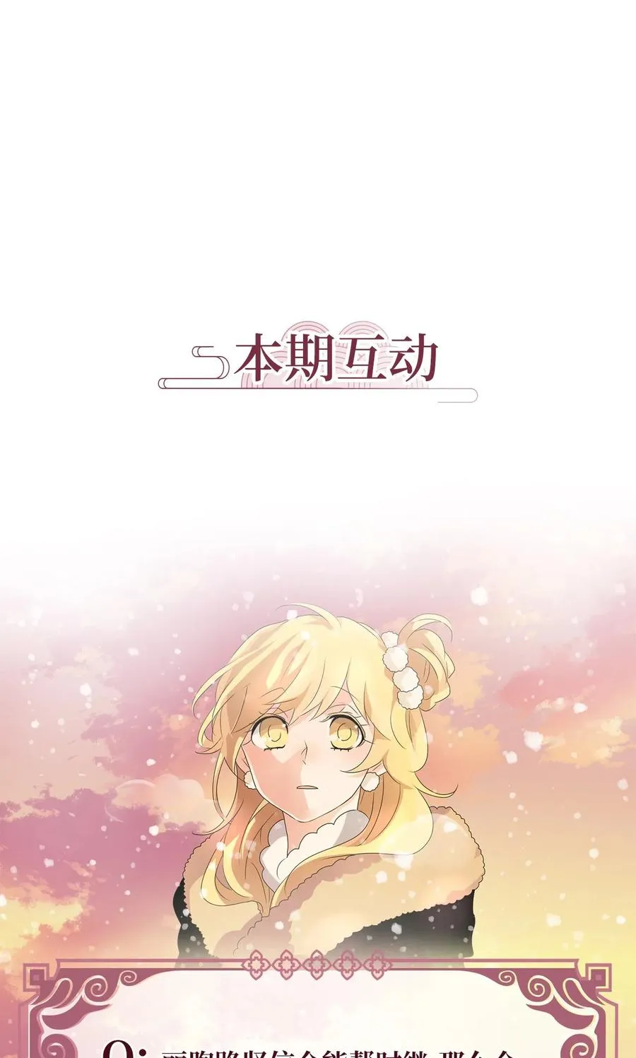 146 沙漏（七） 第24页