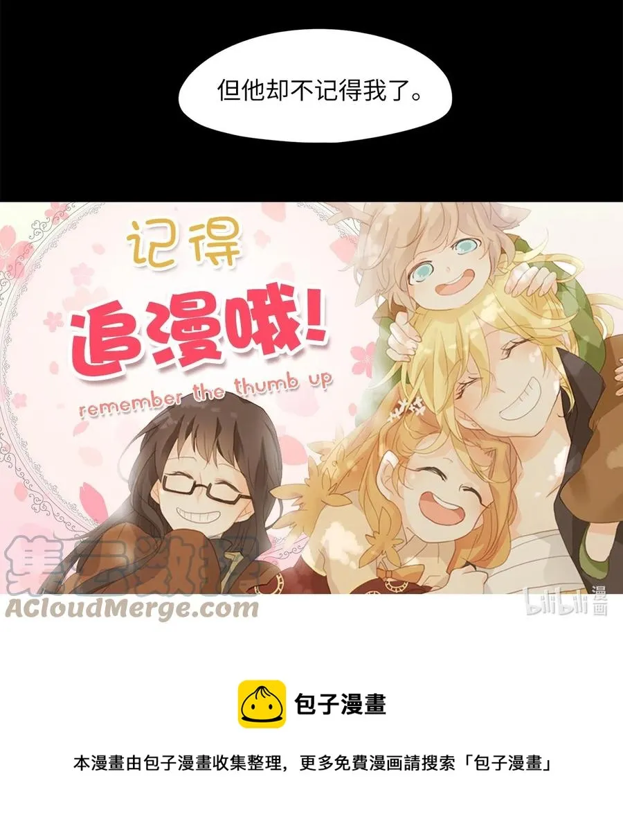 146 沙漏（七） 第27页