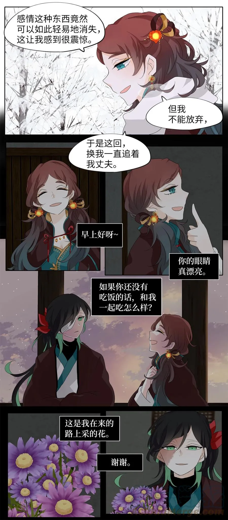 148 沙漏（九） 第7页