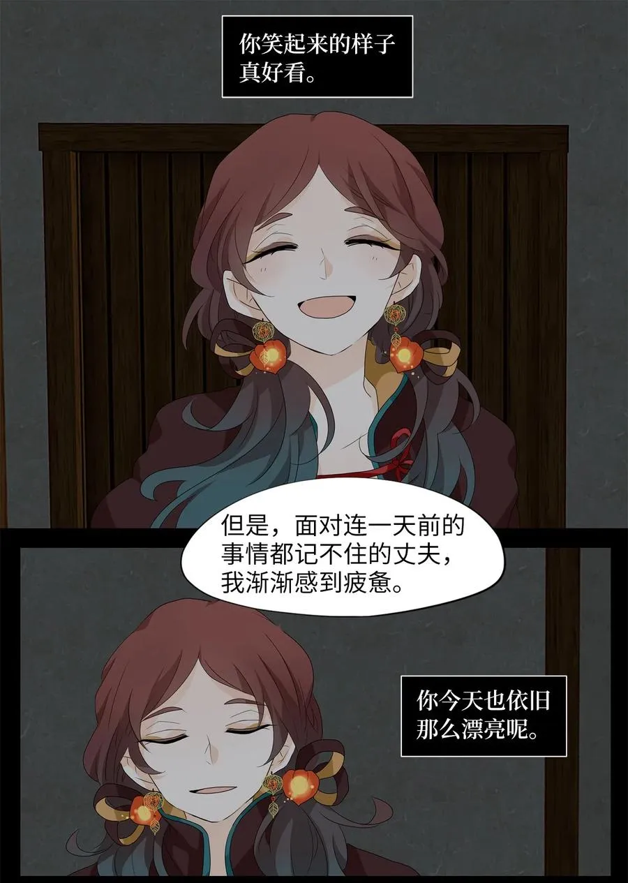 148 沙漏（九） 第8页