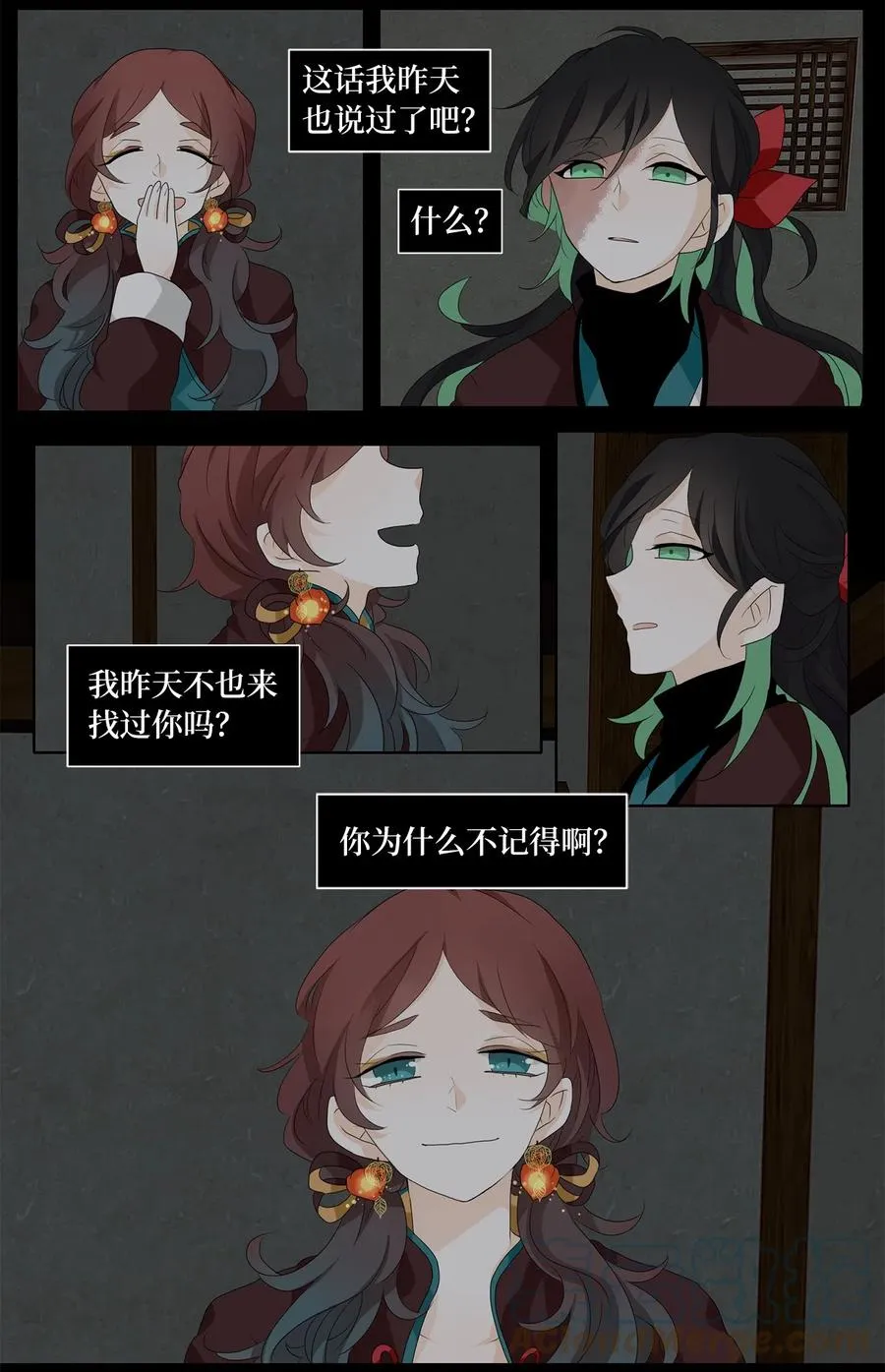 148 沙漏（九） 第9页