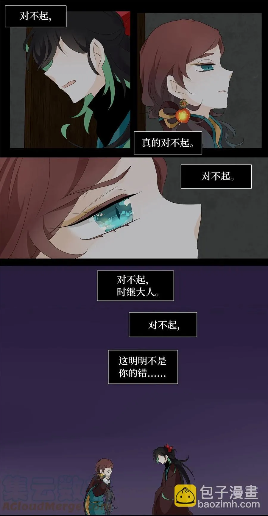 148 沙漏（九） 第11页