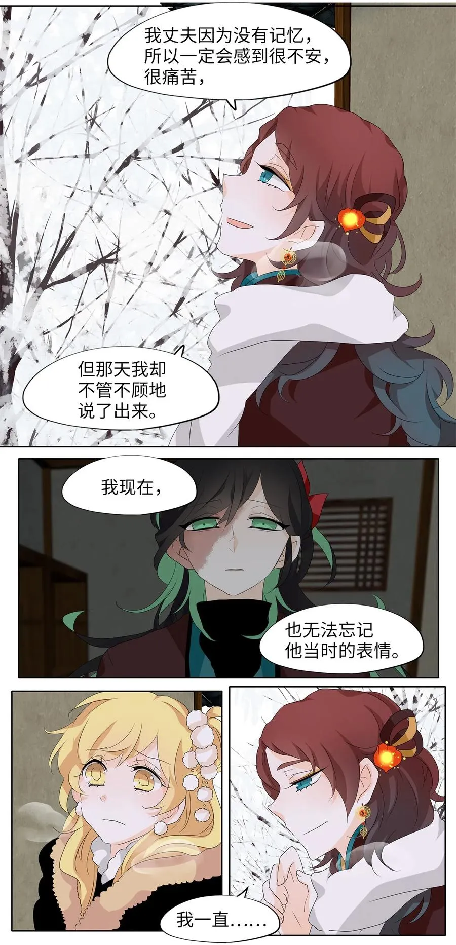 148 沙漏（九） 第12页