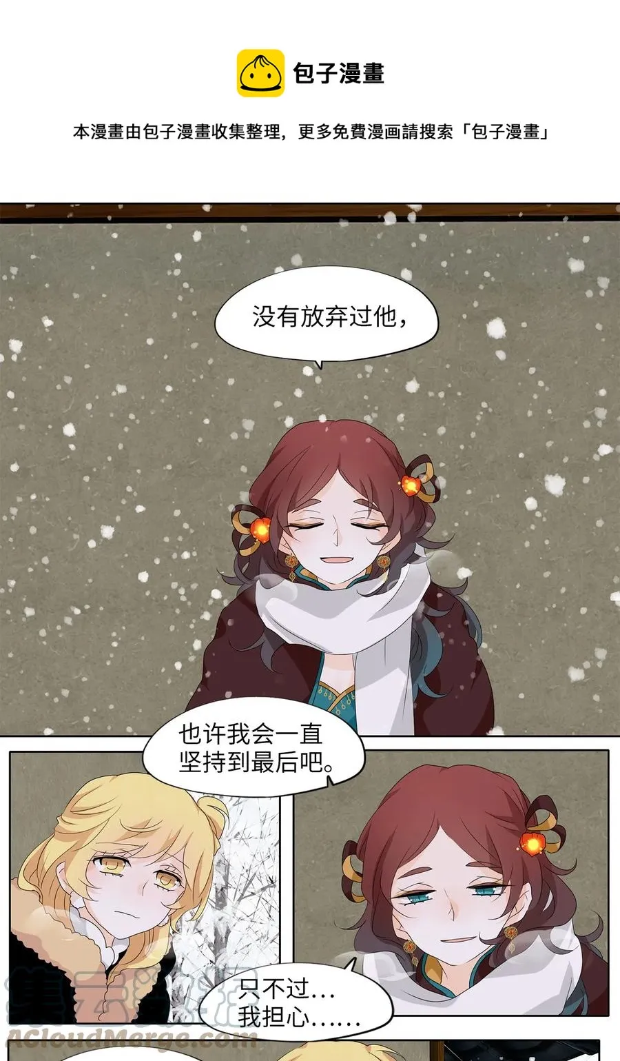 148 沙漏（九） 第13页