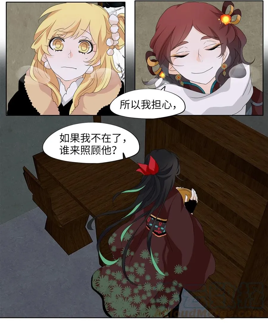 148 沙漏（九） 第15页