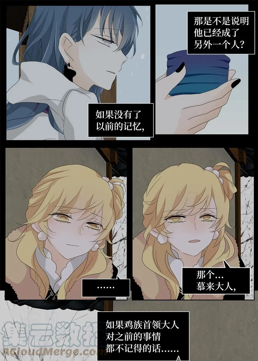 148 沙漏（九） 第17页