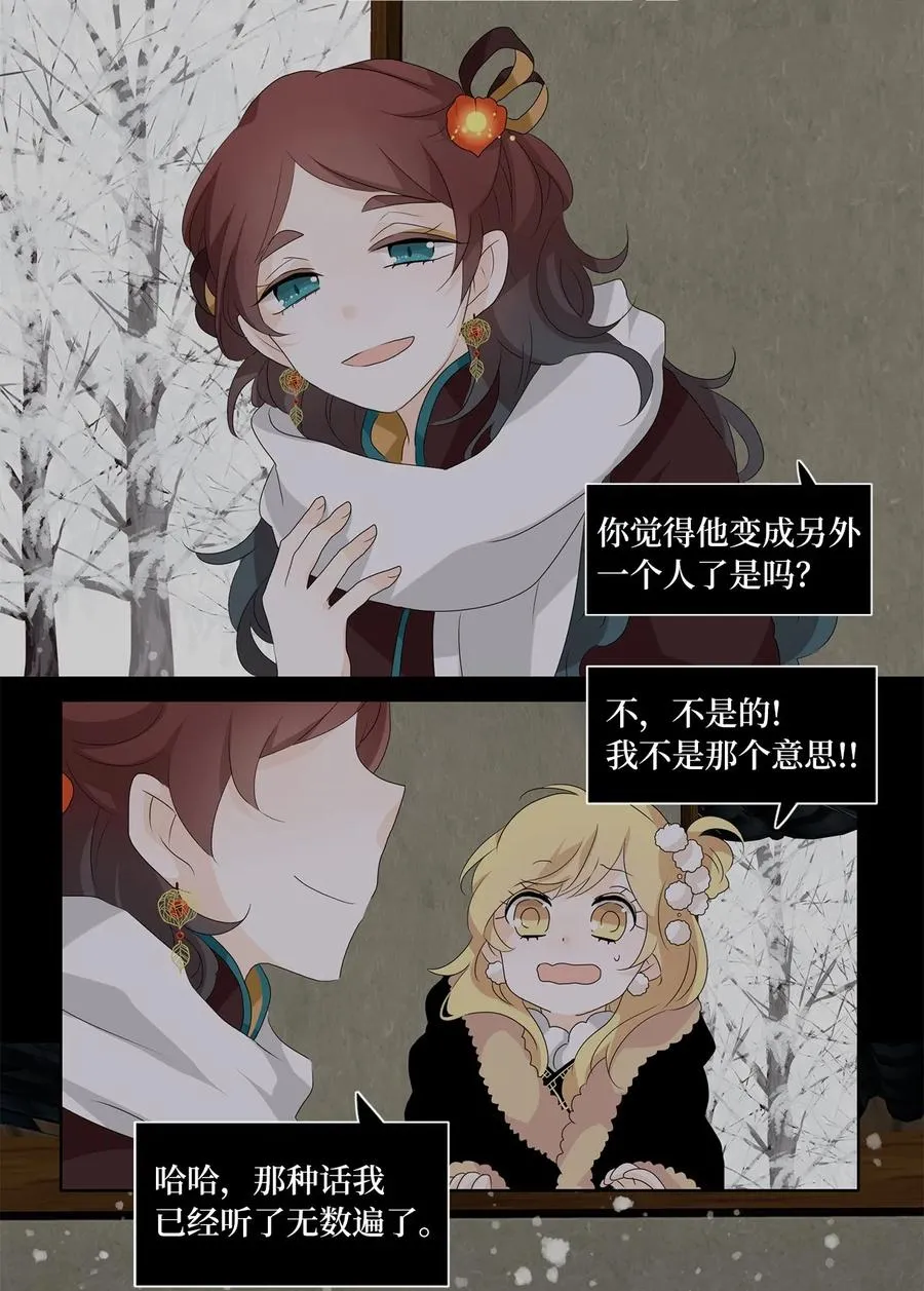 148 沙漏（九） 第18页