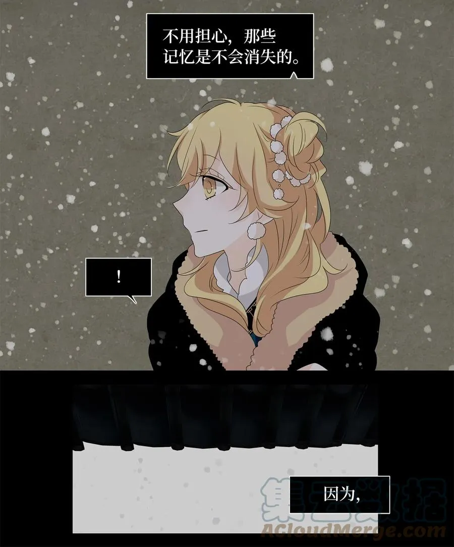 148 沙漏（九） 第19页