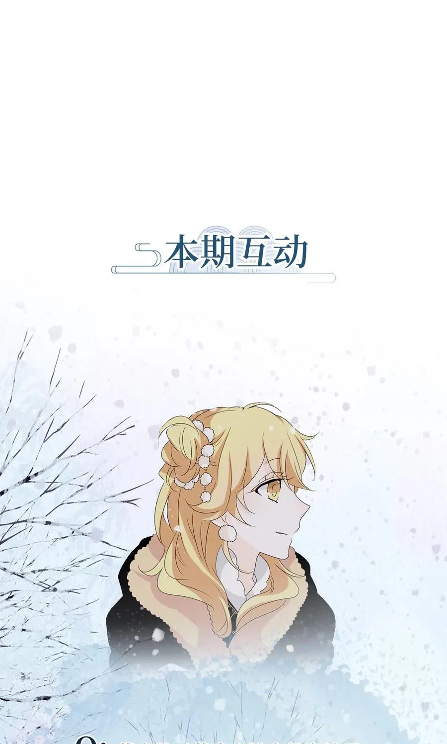 148 沙漏（九） 第24页