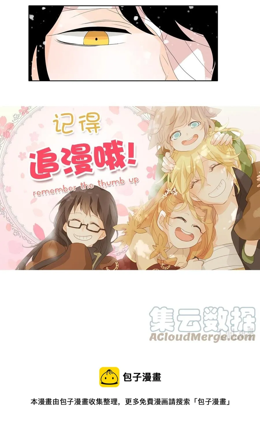 148 沙漏（九） 第27页