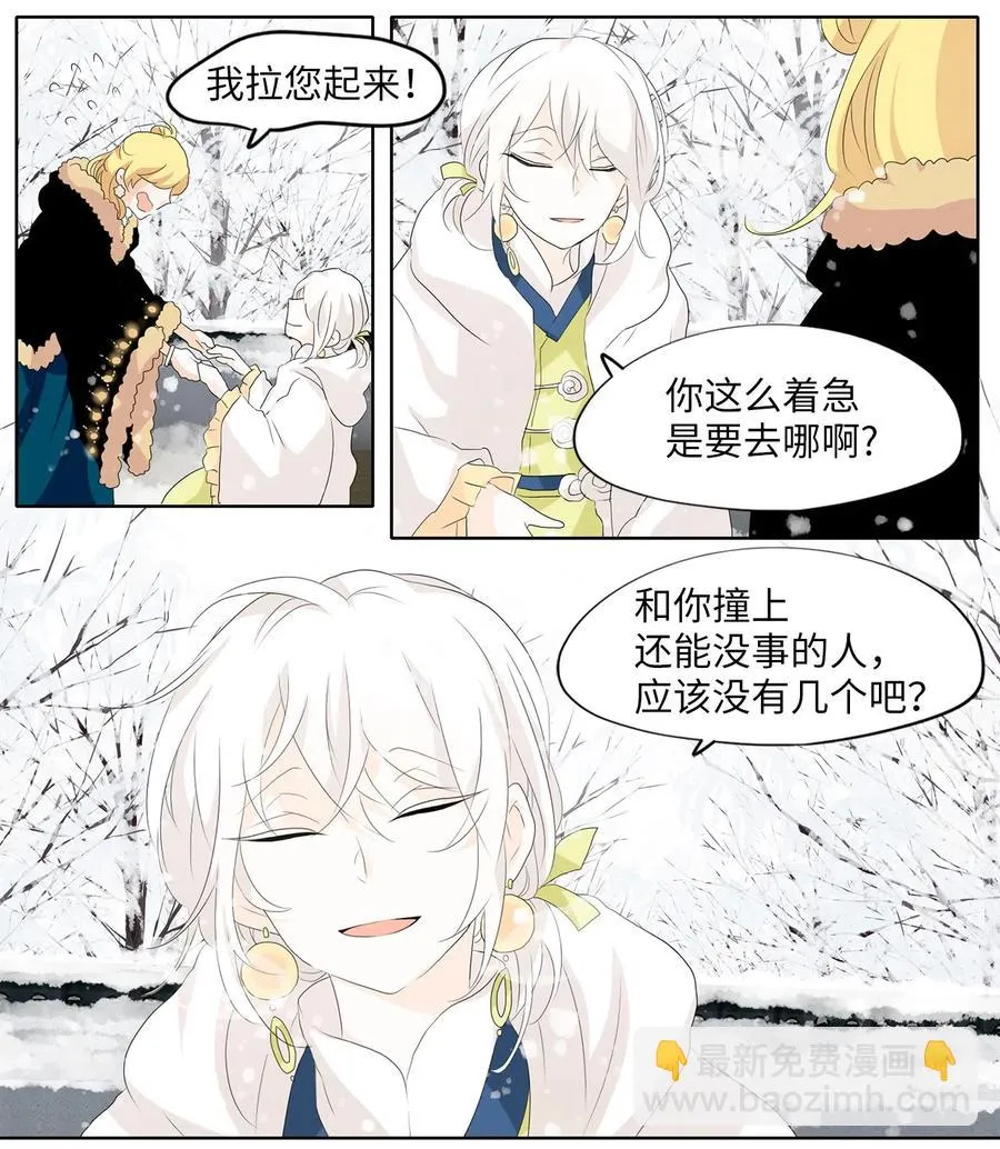149 沙漏（十） 第4页