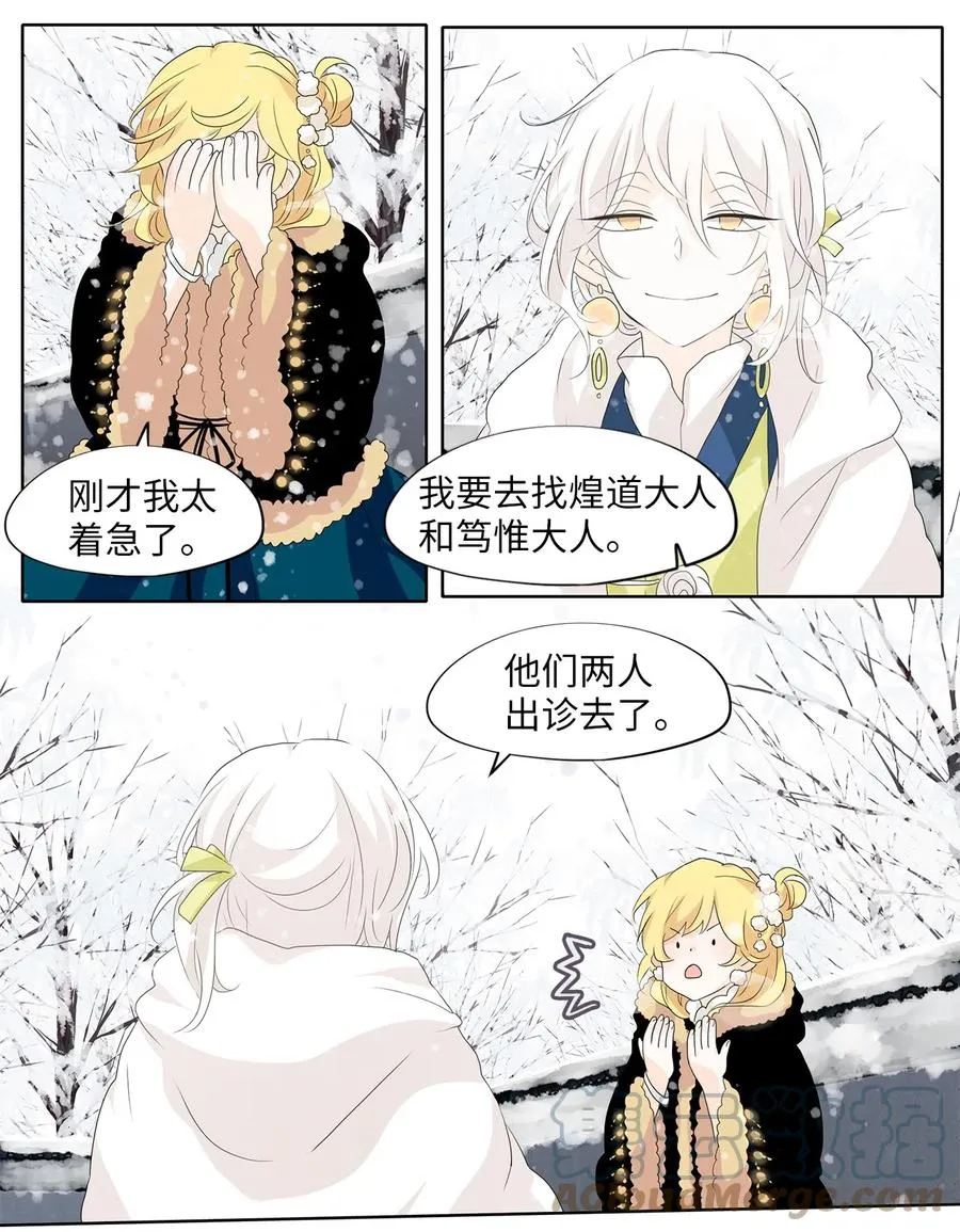 149 沙漏（十） 第5页