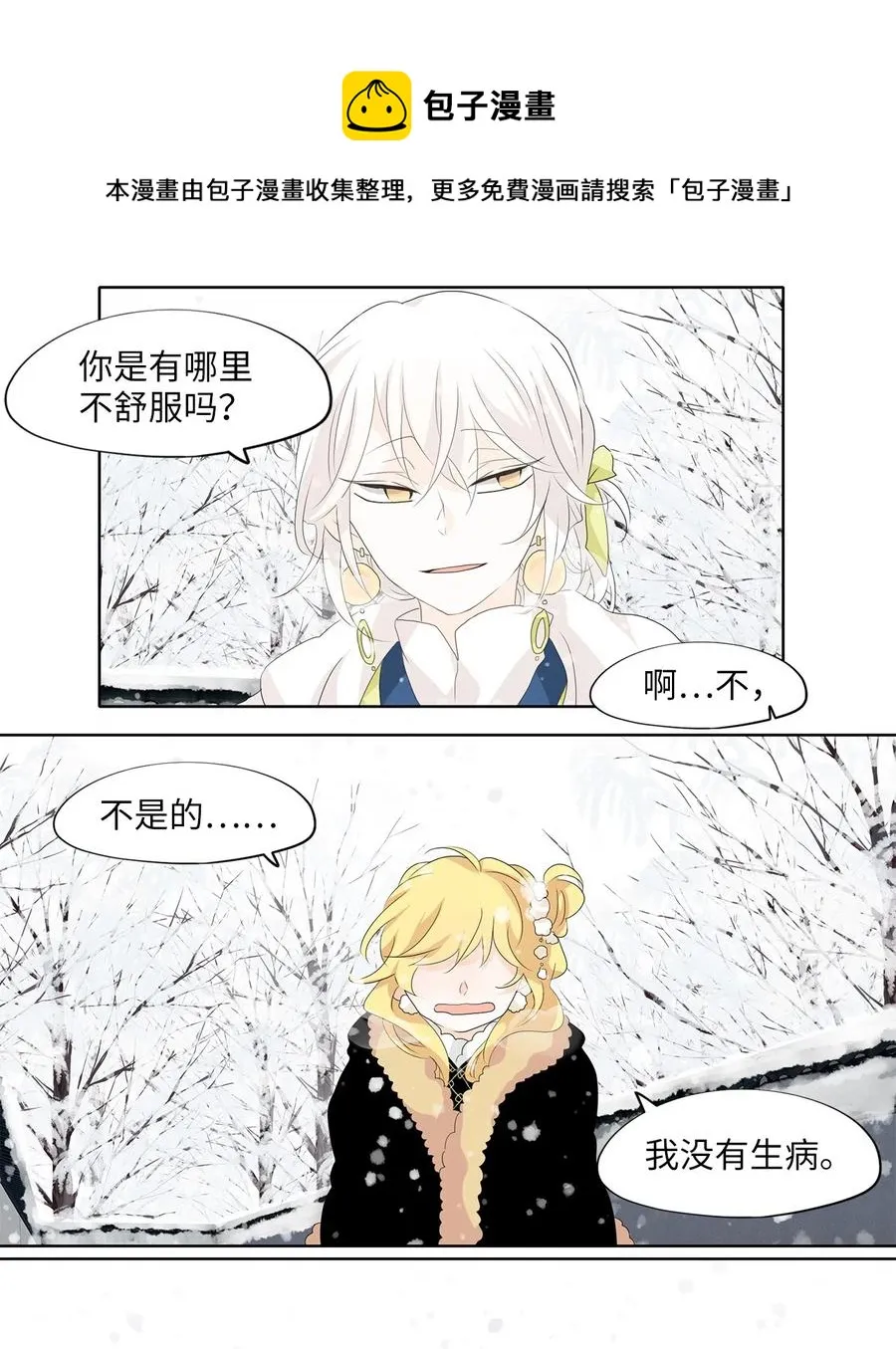 149 沙漏（十） 第6页