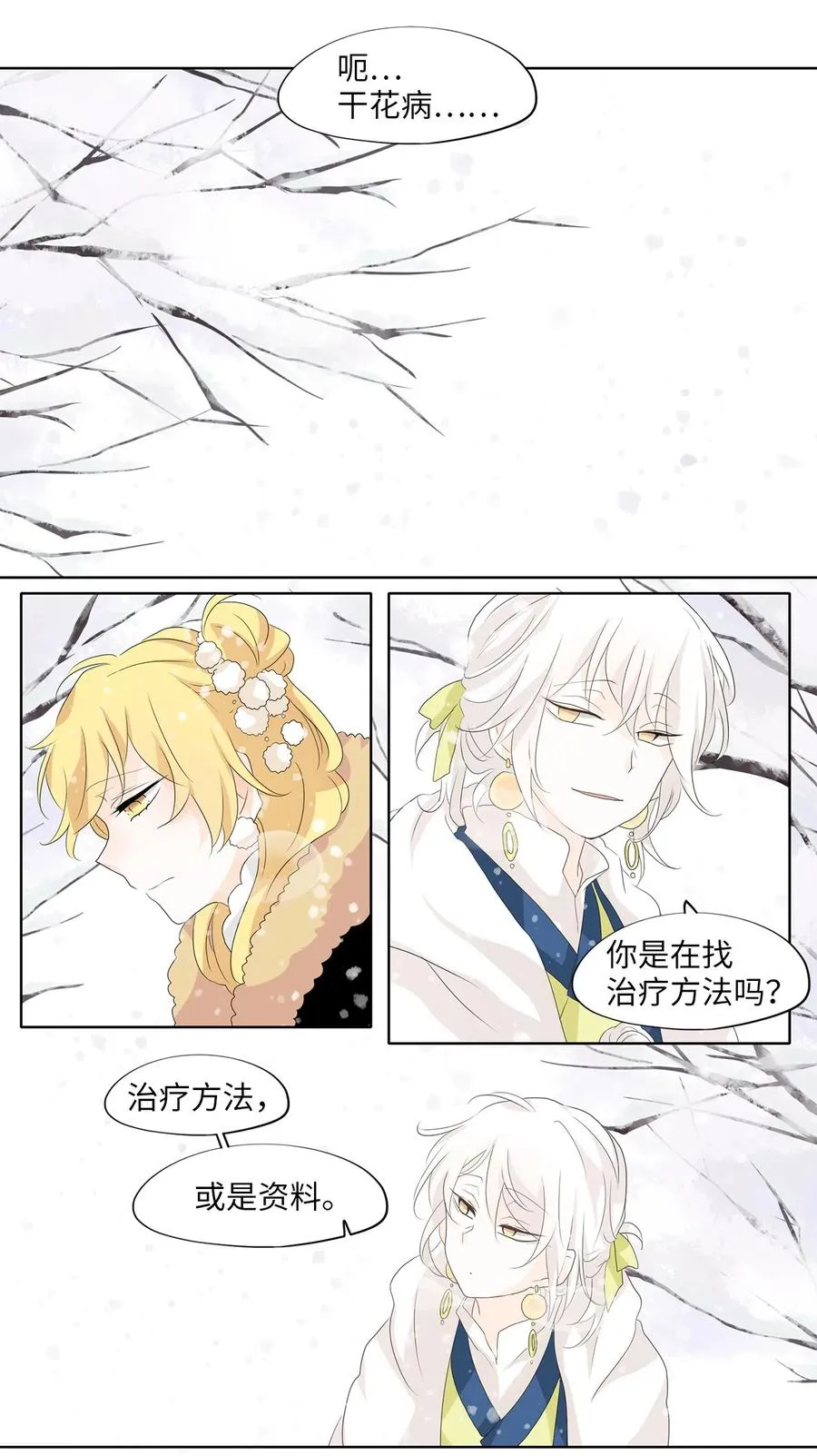 149 沙漏（十） 第8页