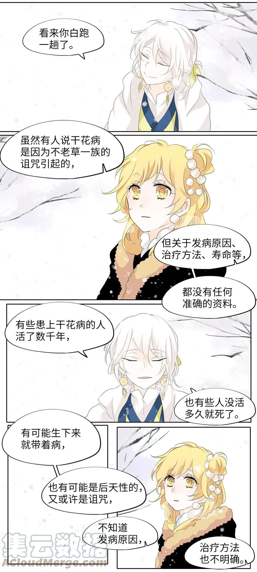 149 沙漏（十） 第9页