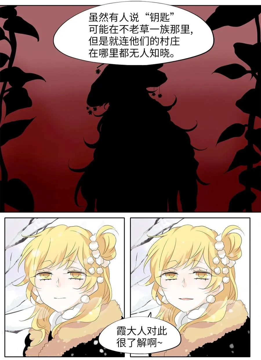 149 沙漏（十） 第10页