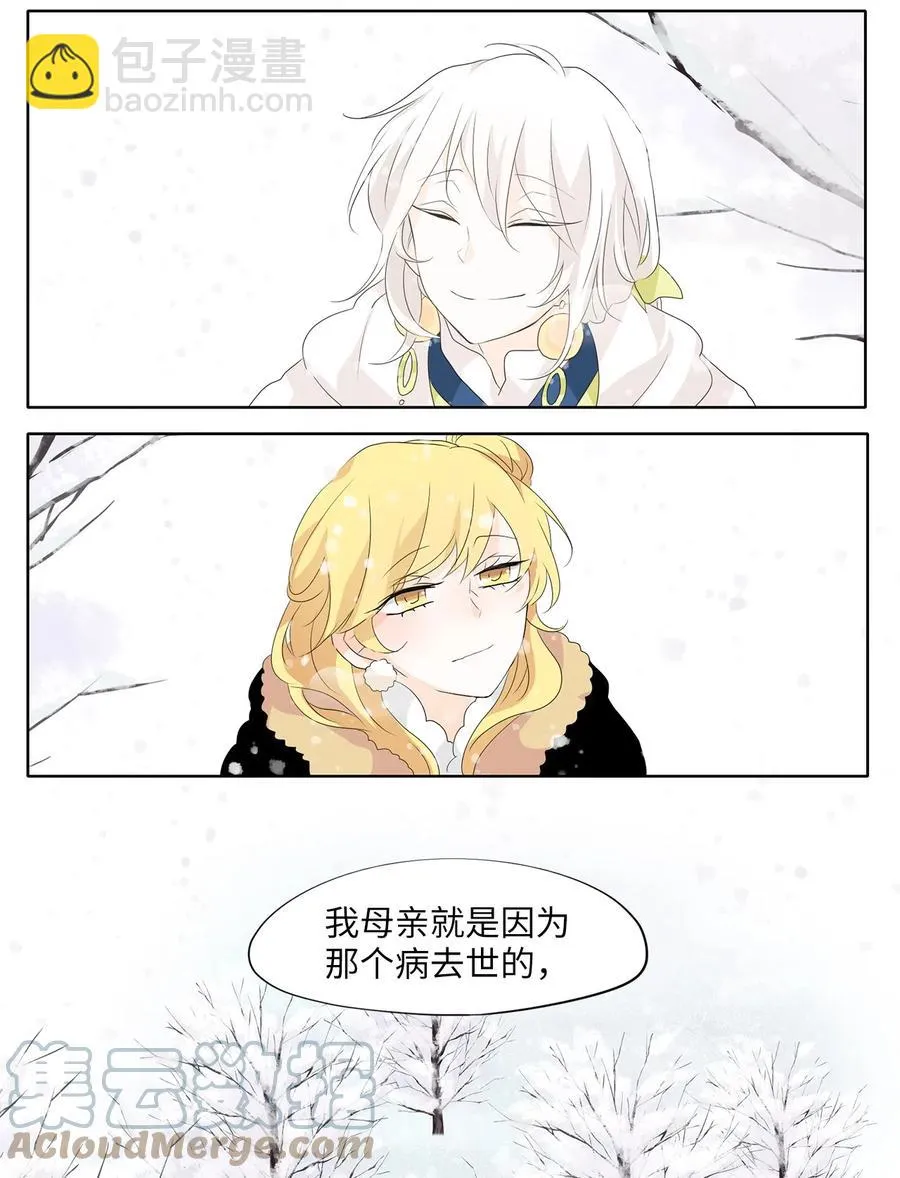 149 沙漏（十） 第11页