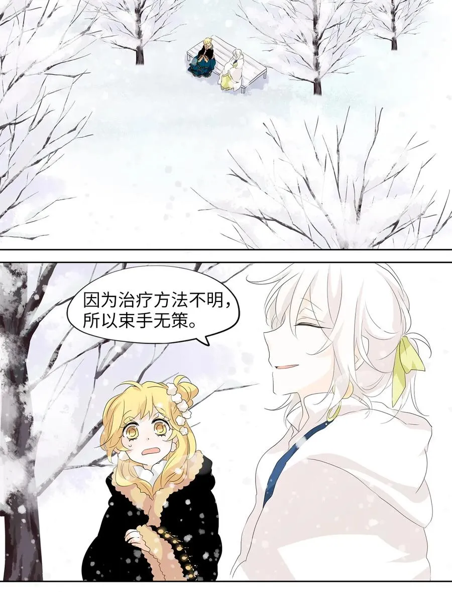 149 沙漏（十） 第12页