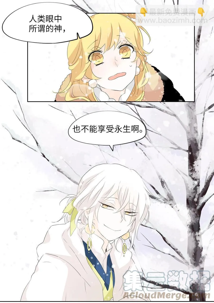 149 沙漏（十） 第13页