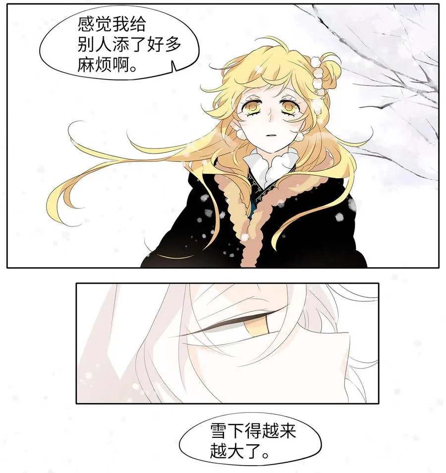 149 沙漏（十） 第16页